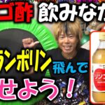 【りんご酢ダイエット】トランポリンを飛びながらりんご酢を飲んで瘦せる！ダイエット法にチャレンジ！＃ダイエット＃りんご酢＃スリム＃簡単＃痩せる＃Ｔｉｋｔｏｋ＃トランポリン＃ハチミツ＃人気＃－5キロ