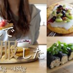 オートミール嫌いを克服した、簡単5分で作る朝ご飯レシピ6選 / 痩せる朝食 / ダイエット