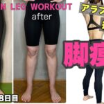 【ダイエット】夏までまだ間に合う!!確実に痩せる毎日5分トレーニング（脚ver.）｜毎日投稿278日目｜5 Min Lean Leg Workout｜All Standing｜