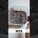 【レンチン】材料２つ❗️超簡単オレオケーキ　#shorts #cooking