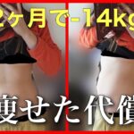 【危険⚠️】短期間ダイエットで過食嘔吐になった【ぽっちゃり】