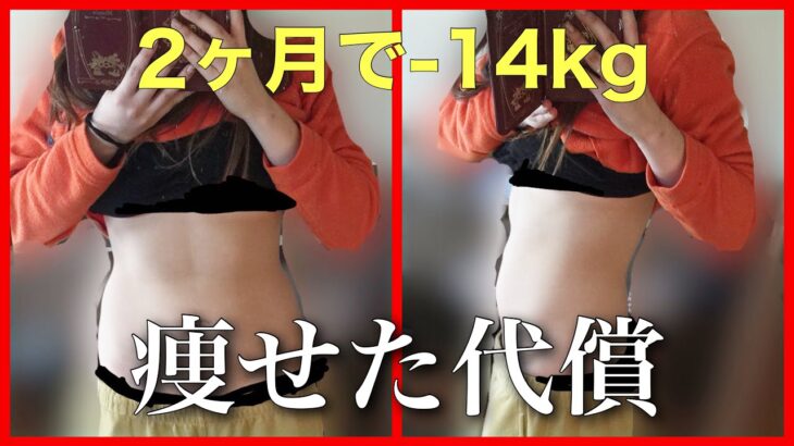 【危険⚠️】短期間ダイエットで過食嘔吐になった【ぽっちゃり】