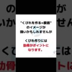 くびれを作るには？#シェイプアップ #トレーニング #筋トレ #部分痩せ #ダイエット #自重トレーニング