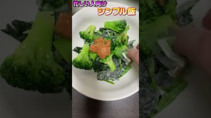 【誰でもできる簡単飯】        納豆かけご飯#料理 #料理動画 #簡単 #ダイエット