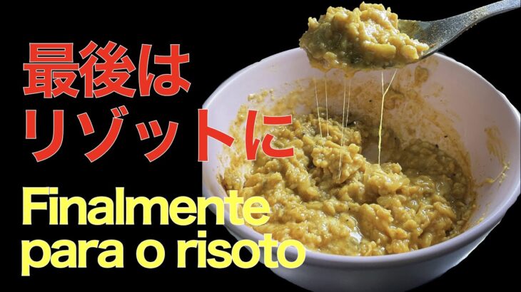 余ったカレーはオートミールで簡単リゾットに変身！Excesso de curry pode ser facilmente risoto com aveia #Shorts