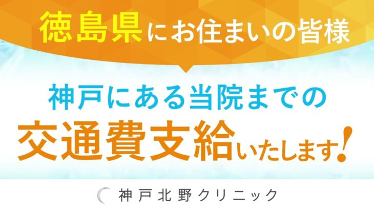 リバウンドしない部分瘦せ医療ダイエット「クールスカルプティング（クルスカ）」｜【公式】神戸北野クリニック（徳島県限定）