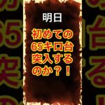 【1ヶ月豆腐ダイエット生活16日目】戦いは続く…！