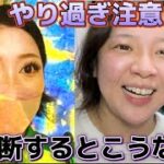 【驚愕】1年かけて30キロダイエットした女が3ヶ月毎日食べ放題したらどーなるのか？！