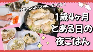 【1歳4ヶ月】めちゃ簡単♪ヘルシー♪タラとホタテの酒蒸し！産後ダイエットにも！【離乳食完了期|幼児食】