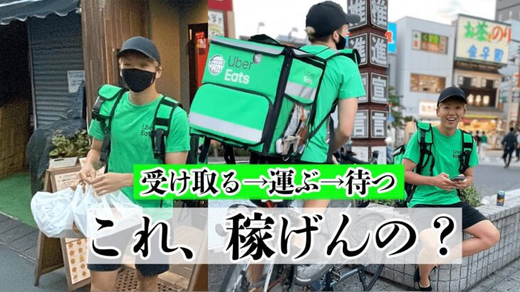 【副業】痩せながらお金もらいたくね？uber eats 2話【ダイエット】