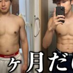 【筋トレ】凡人が4ヶ月で-5kgのダイエットに成功した脂肪燃焼ルーティン