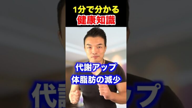 確実に体脂肪を落とす効果的な食べ物！脂肪を燃焼するには脂肪の摂取が必要だった！　#shorts