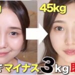 【ダイエット】30代の私が短期間で簡単に−3kg痩せた方法。【食事・運動・モチベ】