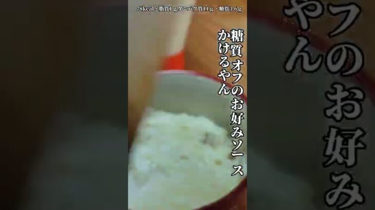 レンジで作る簡単カップお好み焼き⁡⁡低脂質・高タンパク・低糖質・低カロリーでダイエット中でもガンガンタ食べられる！あと1品食べたい時の秘密兵器🤤⁡⁡⁡⁡#お好み焼き⁡⁡