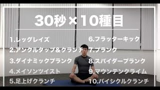 ポッコリお腹をへこます筋トレ！ぽっこりお腹ダイエット！！（下っ腹、わき腹にも効果的）【7分】