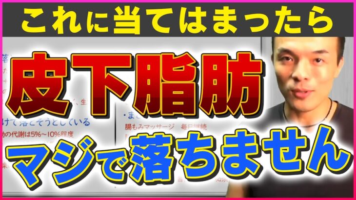 【お腹周りの腰肉撃退】皮下脂肪が落ちない人の特徴TOP3【ダイエット,下っ腹痩せ】