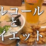 【飲みながらダイエット２週目】