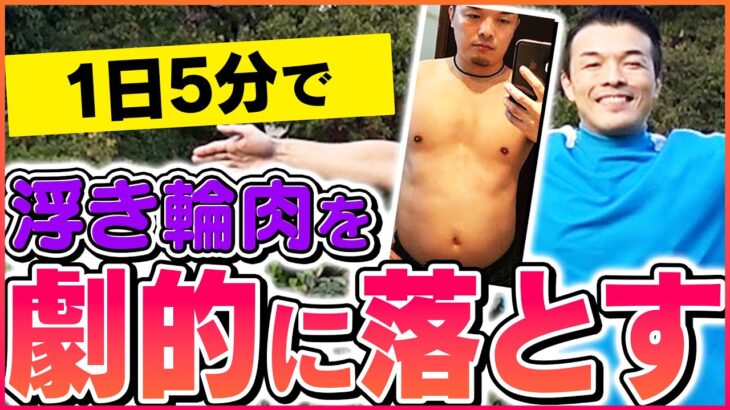 お腹の脂肪を短時間で燃焼させる超簡単トレーニング【ダイエット,下っ腹痩せ】