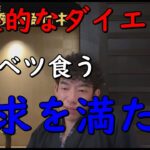 効果的なダイエットは食欲を満たしながら痩せる。キャベツなどオススメ