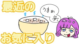 【アニメ】オートミールおかゆ！！【料理】10分も要らない！簡単すぐに出来ますｶﾝﾀﾝや✰（’✧’∫