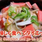 【簡単レシピ】オートミールを美味しく食べてダイエット！オートミールのカニキムチリゾット　Let’s eat oatmeal and lose weight!  crab kim risotto