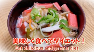 【簡単レシピ】オートミールを美味しく食べてダイエット！オートミールのカニキムチリゾット　Let’s eat oatmeal and lose weight!  crab kim risotto