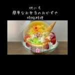 緊急／まだ間に合う簡単節約なクリスマスフルーツケーキ／業務スーパー購入品／スポンジケーキ／ホイップクリーム／いちご／残った余りのケーキの保存 #shorts 誕生日／記念日／