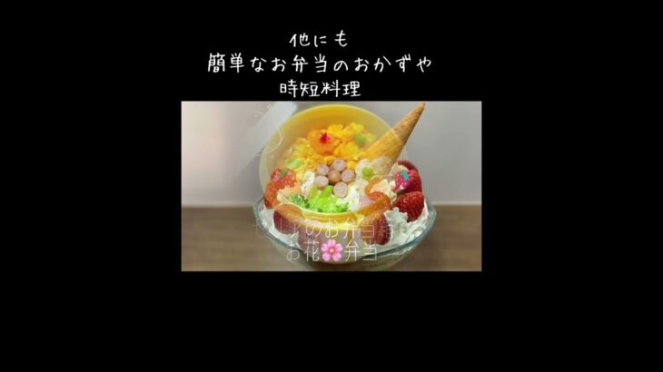 緊急／まだ間に合う簡単節約なクリスマスフルーツケーキ／業務スーパー購入品／スポンジケーキ／ホイップクリーム／いちご／残った余りのケーキの保存 #shorts 誕生日／記念日／