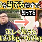 【ダイエット】カイロを当てる正しい場所で血糖値を下げて勝手に中性脂肪・内臓脂肪もどんどん燃えてお腹痩せしながら自律神経まで整える方法【耳を引っ張るだけ｜冬ダイエット｜視力回復｜冷え性】