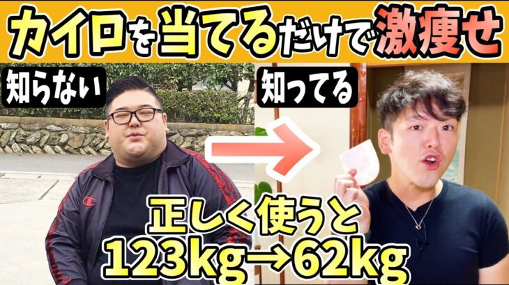 【ダイエット】カイロを当てる正しい場所で血糖値を下げて勝手に中性脂肪・内臓脂肪もどんどん燃えてお腹痩せしながら自律神経まで整える方法【耳を引っ張るだけ｜冬ダイエット｜視力回復｜冷え性】