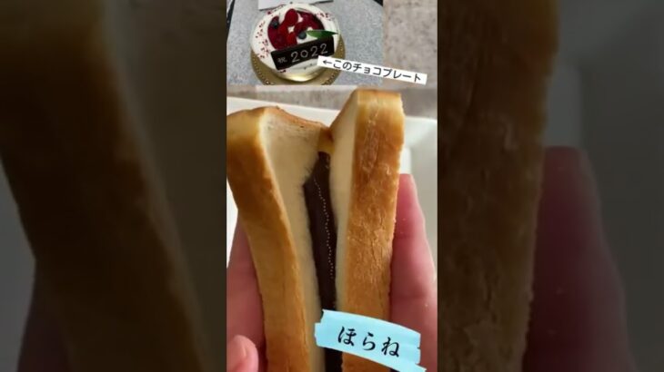 デコレーションケーキのチョコプレートで簡単チョコパン／食パンレシピ