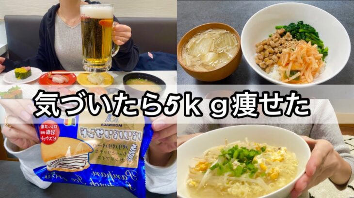 【爆食】生理前とは？晩御飯食べながらダイエットについて語る