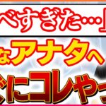 食べすぎた時の対処法！リセット法について解説【ダイエット,下っ腹痩せ】