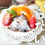 【オートミール】バナナパンケーキの作り方　ダイエットやアンチエイジングに　簡単でおいしいおやつ　作って食べてキレイになる