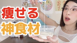 【-10kg】１週間食べて習慣化したら確実に痩せる食べ物！代謝アップで体脂肪燃焼