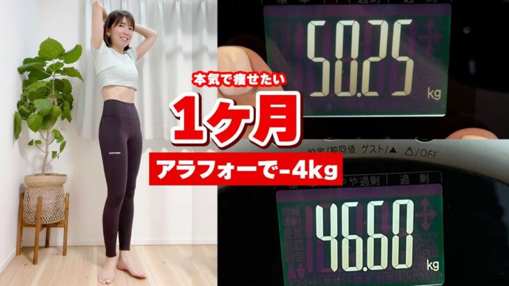 【短期で絶対効果出る🔥】40代以降で体重今すぐ落としたい人！短期間で4kg痩せた腹筋崩壊トレーニング【下腹痩せ】