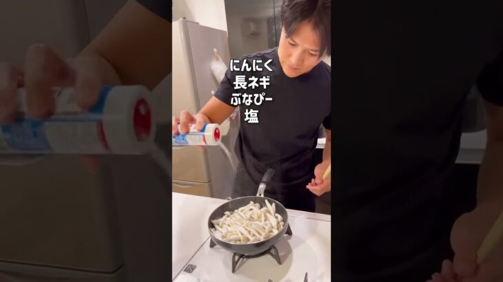 【ダイエットメニュー】しめじだけで酒飲める🍻【飲みながら痩せたい】#shorts