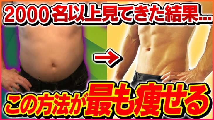 【下っ腹改善】ダイエットトレーナーがオススメするお腹の脂肪をごっそり落とす方法【ダイエット,皮下脂肪】