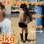 【入学式間に合う🌸✨】1ヶ月-10kg‼️ダイエットのモチベが確実に上がります