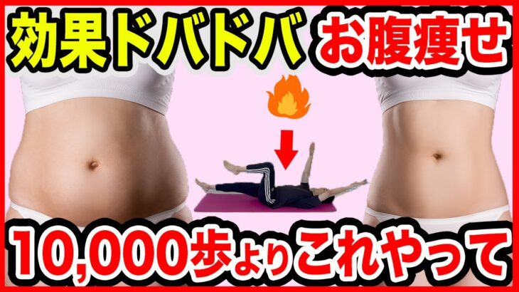 【ぽっこり解消度120%】お腹ごっそりするには寝る前これだけ！寝ながらも出来るダイエットストレッチ🔥ベッドでもできるよ✨