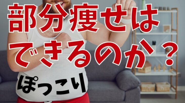 【ポッドキャスト】僕がこれまで見たダイエットに成功した人々は何をしていたのか？