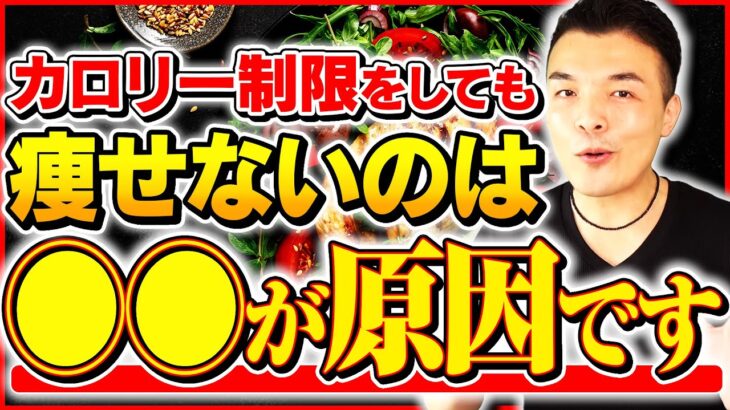 【今すぐやめて!】ダイエット初心者が勘違いしがちな痩せない原因5選【皮下脂肪,下っ腹】