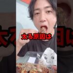 【大阪名物】食べながら語るダイエット論 #痩せたきゃ食べる #愛知県瀬戸市 #すずきせんせい #japanesefood