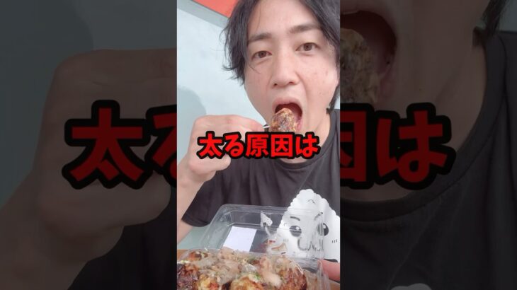 【大阪名物】食べながら語るダイエット論 #痩せたきゃ食べる #愛知県瀬戸市 #すずきせんせい #japanesefood