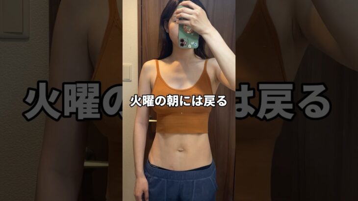 絶対続くダイエット方法！平日のみ筋トレと食事管理するだけ