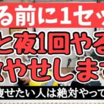 【毎日1回】腹筋より短期間でお腹周りが引き締まる方法はデッドバグ