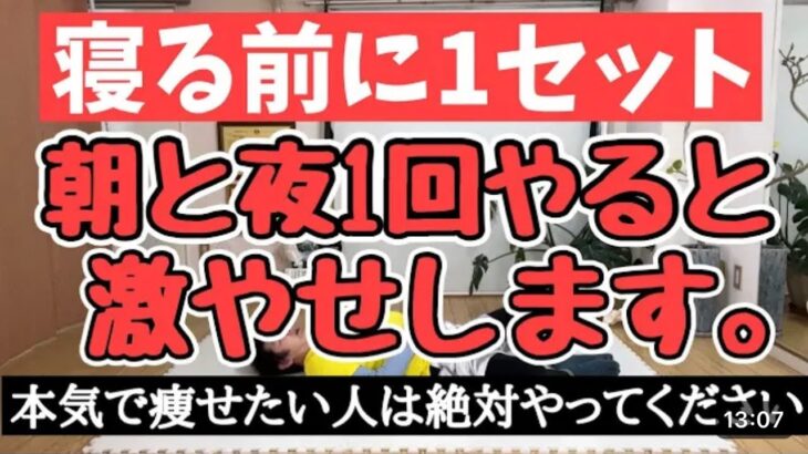 【毎日1回】腹筋より短期間でお腹周りが引き締まる方法はデッドバグ