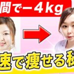 【短期間ダイエット】夏までに最速で痩せる方法を管理栄養士が徹底解説！