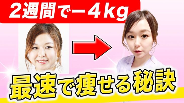 【短期間ダイエット】夏までに最速で痩せる方法を管理栄養士が徹底解説！