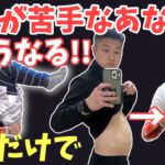 【短期痩せ】お腹周りが気になったらやってほしいダイエットルーティン